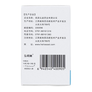 弘明瑞 噻托溴铵吸入粉雾剂（带吸入器） 18μg*30粒