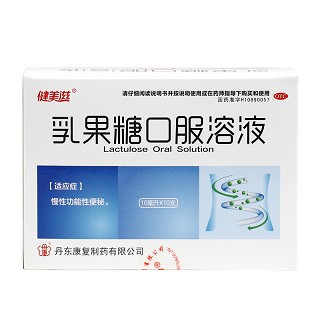 健美滋 乳果糖口服溶液10ml*10支