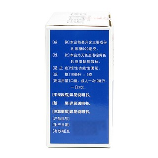 健美滋 乳果糖口服溶液10ml*10支