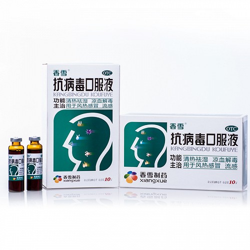 三精雙黃連口服液10ml10支