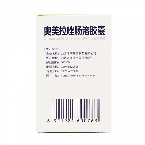 会通 奥美拉唑肠溶胶囊 20mg*40粒/瓶