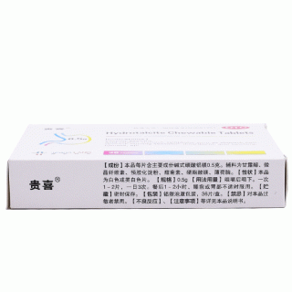 贵喜 铝碳酸镁咀嚼片 0.5g*36片