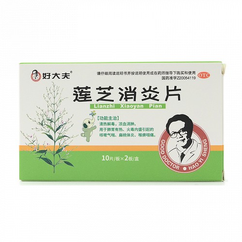 莲芝消炎片是抗生素吗？主要成分是什么？