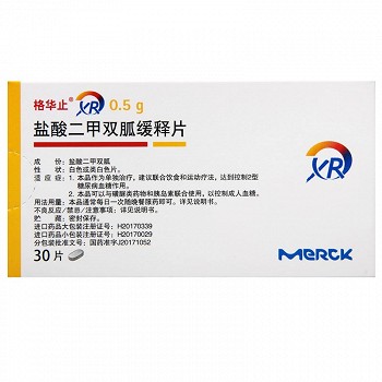 格华止 盐酸二甲双胍缓释片 0.5g*30片