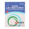 联邦左福康 盐酸左氧氟沙星滴眼液 5ml:15mg