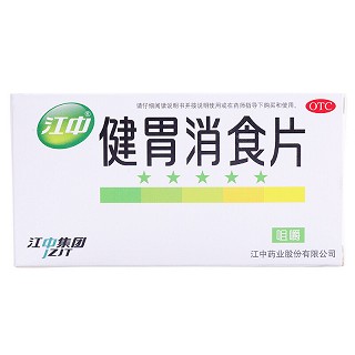 江中 健胃消食片 0.8g*64片