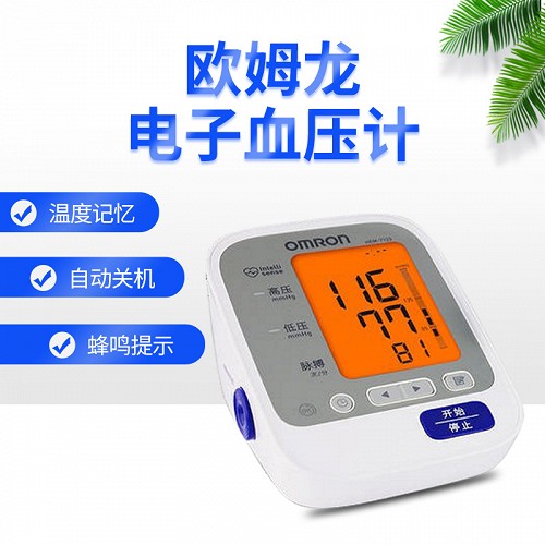 欧姆龙 电子血压计(上臂式)hem-7136/台