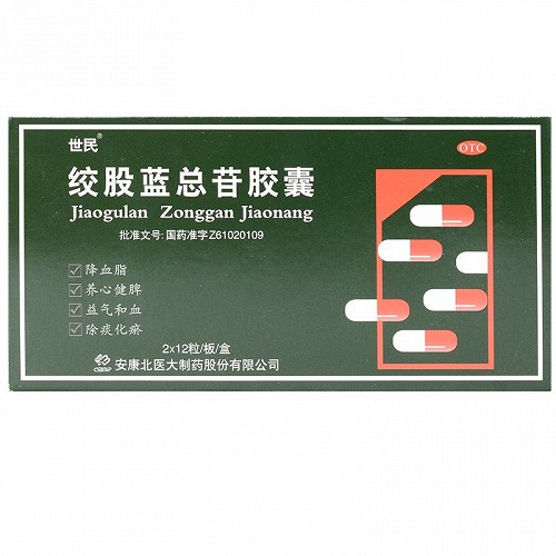 世民  绞股蓝总苷胶囊  60mg*24粒