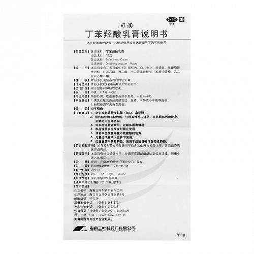 可润丁苯羟酸乳膏10克:5%价格及说明书-功效与作用-亮健好药网