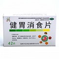 恒帝 健胃消食片 0.5g*14片*3板