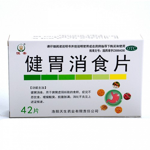 恒帝 健胃消食片 0.5g*14片*3板