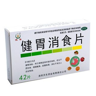 恒帝 健胃消食片 0.5g*14片*3板