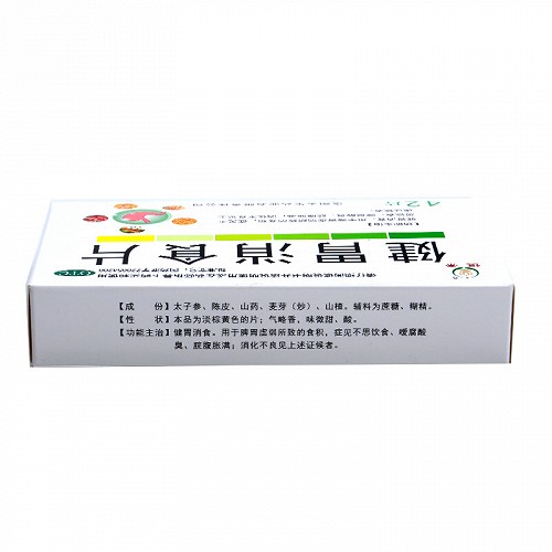 恒帝 健胃消食片 0.5g*14片*3板