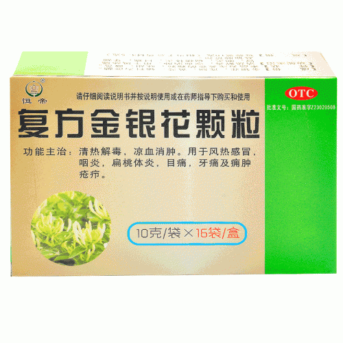 恒帝 复方金银花颗粒 10g*16袋