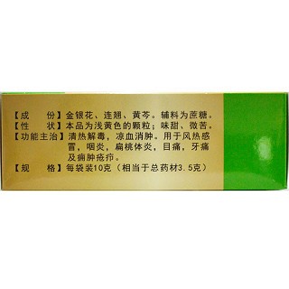 恒帝 复方金银花颗粒 10g*16袋