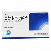 贝双定 恩替卡韦分散片 0.5mg*28片