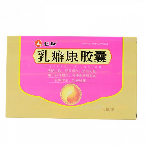 仁和 乳癖康胶囊 03g*10粒*4板