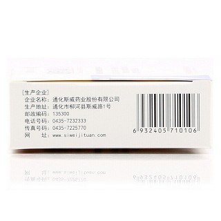 斯威 通窍鼻炎片 0.3g*12片*2板