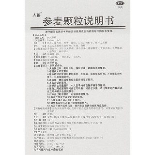 人福 参麦颗粒 25g*24袋