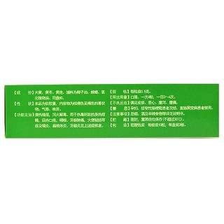 佰消安 一清软胶囊 0.5g*30粒