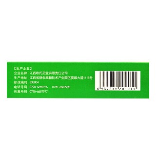 佰消安 一清软胶囊 0.5g*30粒