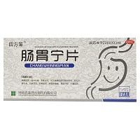 四方箄 肠胃宁片(薄膜衣片) 0.3g*18片*3板