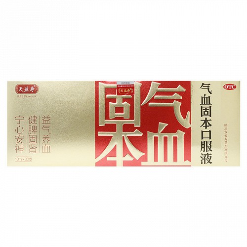 天益寿 气血固本口服液 10ml*30支