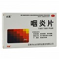 正茂  咽炎片   0.25g*54片