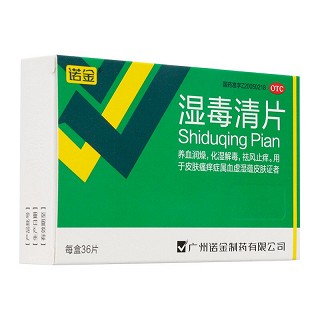 诺金 湿毒清片 0.5g*36片