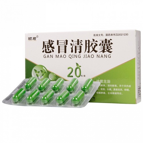 颐君感冒清胶囊0.5g*20粒价格及说明书-功效与作用-亮健好药网