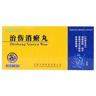 娄氏疗法 治伤消瘀丸 48粒*2板