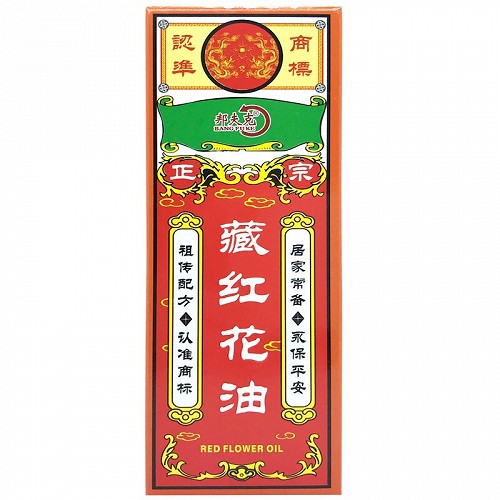 邦夫克 藏红花油 30ml