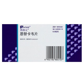 博路定 恩替卡韦片 0.5mg*28片 