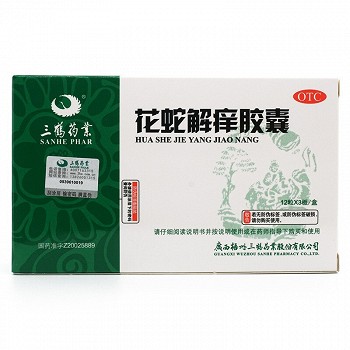 三鹤 花蛇解痒胶囊 0.35g*12粒*3板