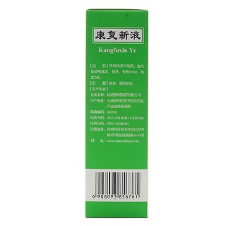 赛诺 康复新液 50ml*3瓶