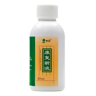 赛诺 康复新液 50ml*3瓶