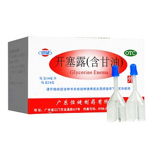 恒健  开塞露(含甘油) 10ml*20支