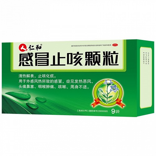 仁和 感冒止咳颗粒 10g*9袋