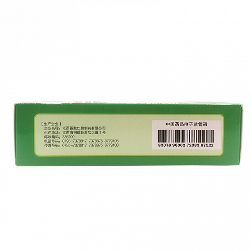 仁和 感冒止咳颗粒 10g*9袋