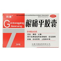 羚康 根痛平胶囊 0.3g*12粒*3板 