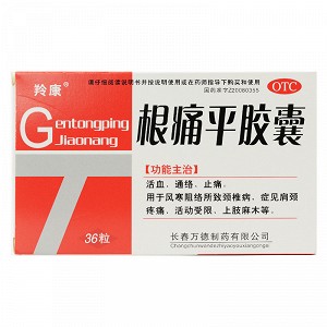 羚康 根痛平胶囊 0.3g*12粒*3板 