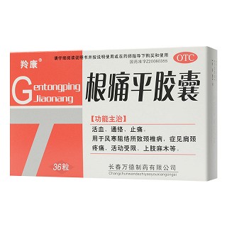 羚康 根痛平胶囊 0.3g*12粒*3板 