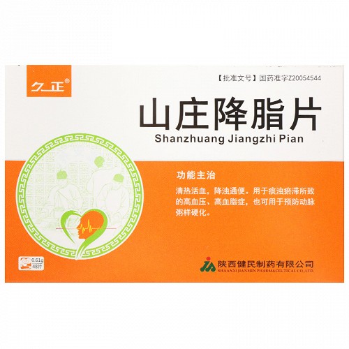 久正山庄降脂片061g48片