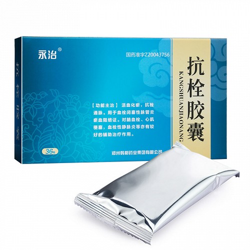 永治抗栓胶囊03g36粒