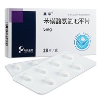 鑫平 苯磺酸氨氯地平片 5mg*28s