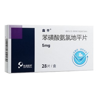 鑫平 苯磺酸氨氯地平片 5mg*28s