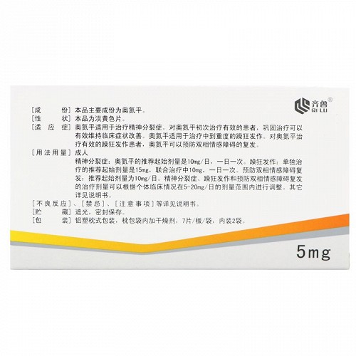 枢贝h奥氮平口崩片5mg14片