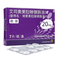 耐信 艾司奥美拉唑镁肠溶片（曾用名：埃索美拉唑镁肠溶片) 20mg*7片