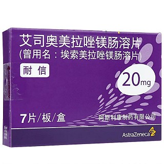 耐信 艾司奥美拉唑镁肠溶片（曾用名：埃索美拉唑镁肠溶片) 20mg*7片