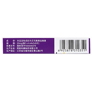 耐信 艾司奥美拉唑镁肠溶片（曾用名：埃索美拉唑镁肠溶片) 20mg*7片